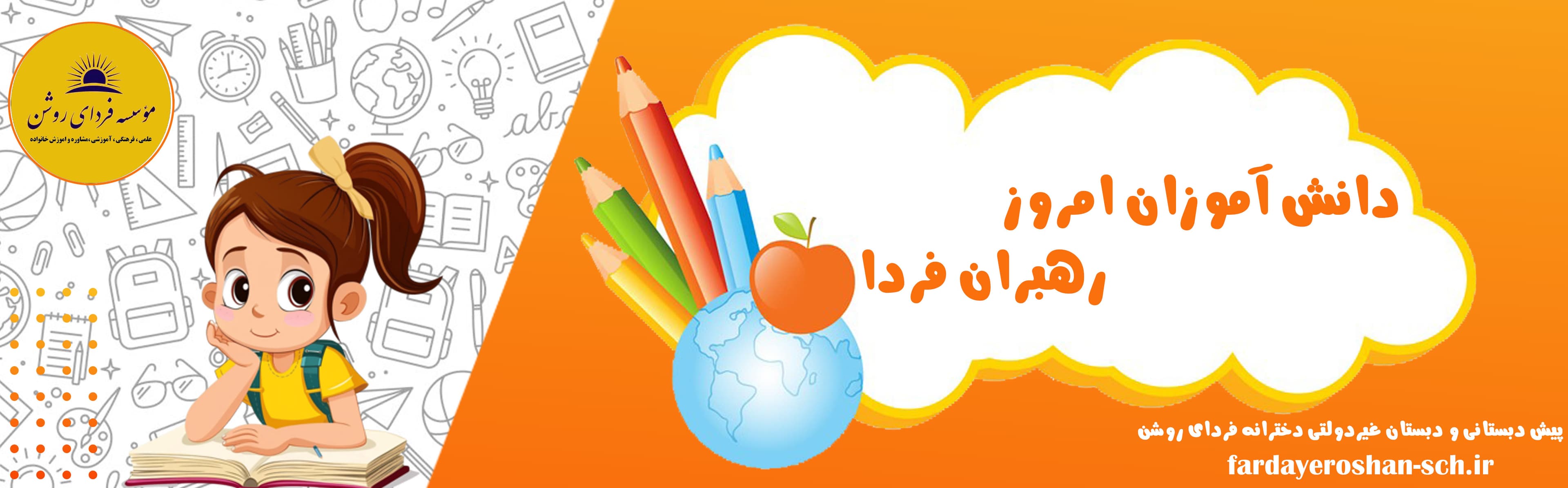 فرم ثبت نام 1403-1404